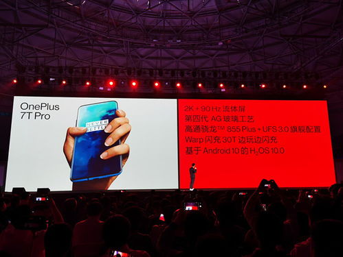 一加7T系列國行版發(fā)布 2999元起，小唐尼新廣告片引領(lǐng)科技潮流